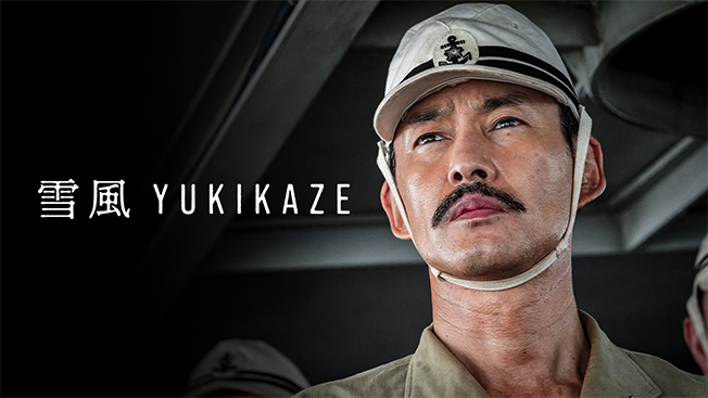 雪風 YUKIKAZE