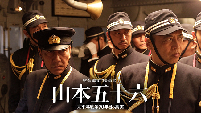 聯合艦隊司令長官 山本五十六 -太平洋戦争70年目の真実-