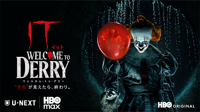 IT／イット ウェルカム・トゥ・デリー “それ”が見えたら、終わり。