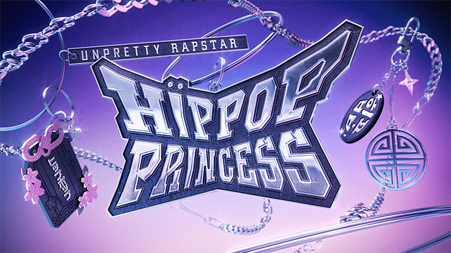 Unpretty Rapstar : HIP POP Princess