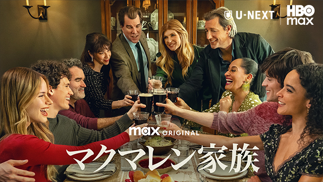 マクマレン家族