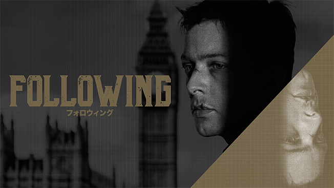 フォロウィング